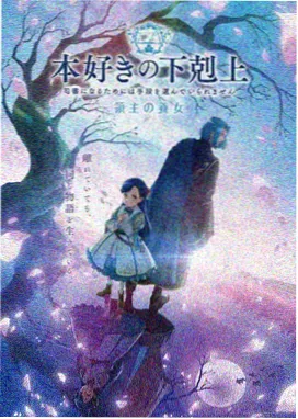 片库作品海报：回声列车第七站车站夜景